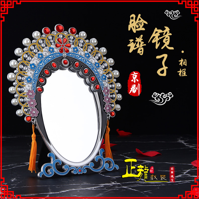 遂昌人物相框摆件特色文化创意化妆镜礼物品