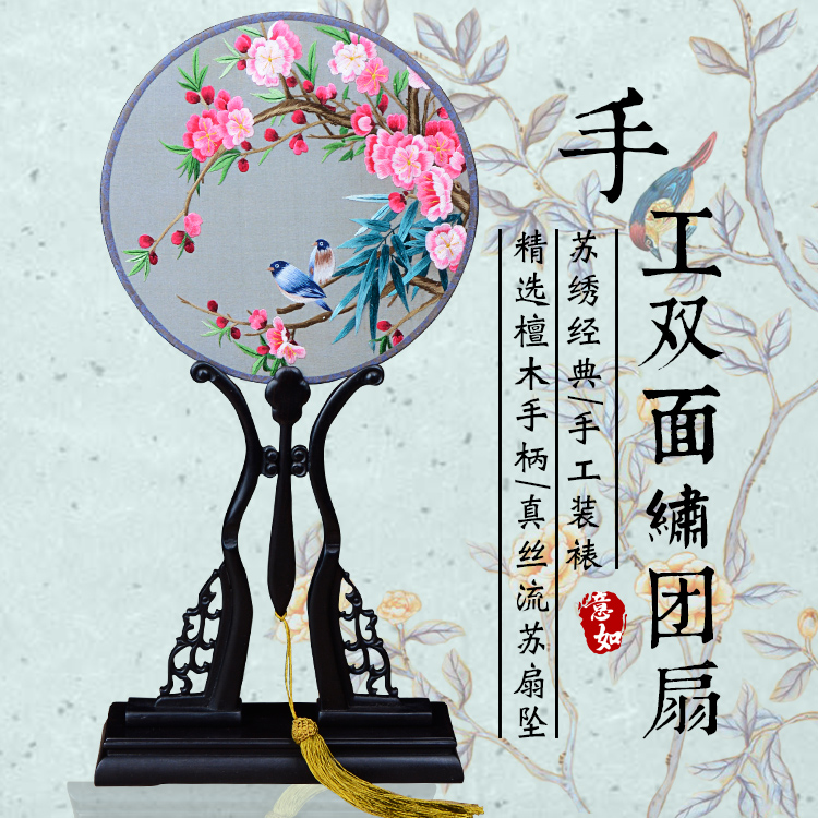 遂昌戏装苏绣圆扇子双面真丝手工绣团扇汉服礼品紫光檀木柄宫扇