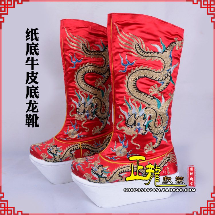 遂昌皇帝靴三义斋纸底牛皮底龙靴