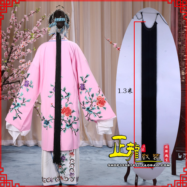 遂昌花旦包头假发辫子 真丝线帘