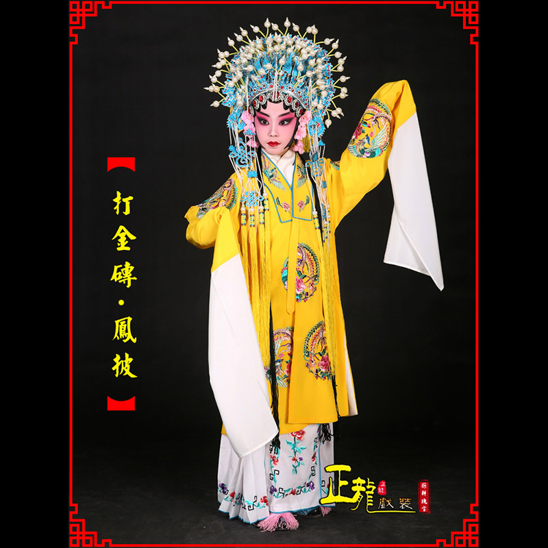 遂昌花旦打金砖皇后贵妃女皇凤披