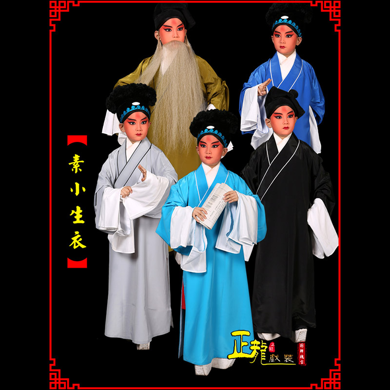 遂昌京剧老生道袍许仙素褶子 素小生衣
