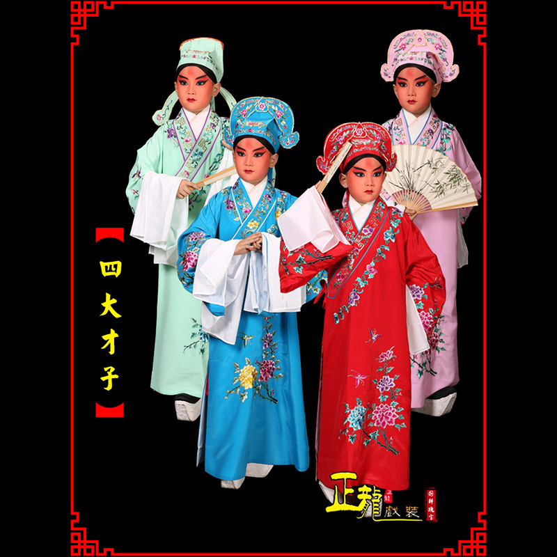 遂昌京剧四大才子公子秀才褶子 小生衣