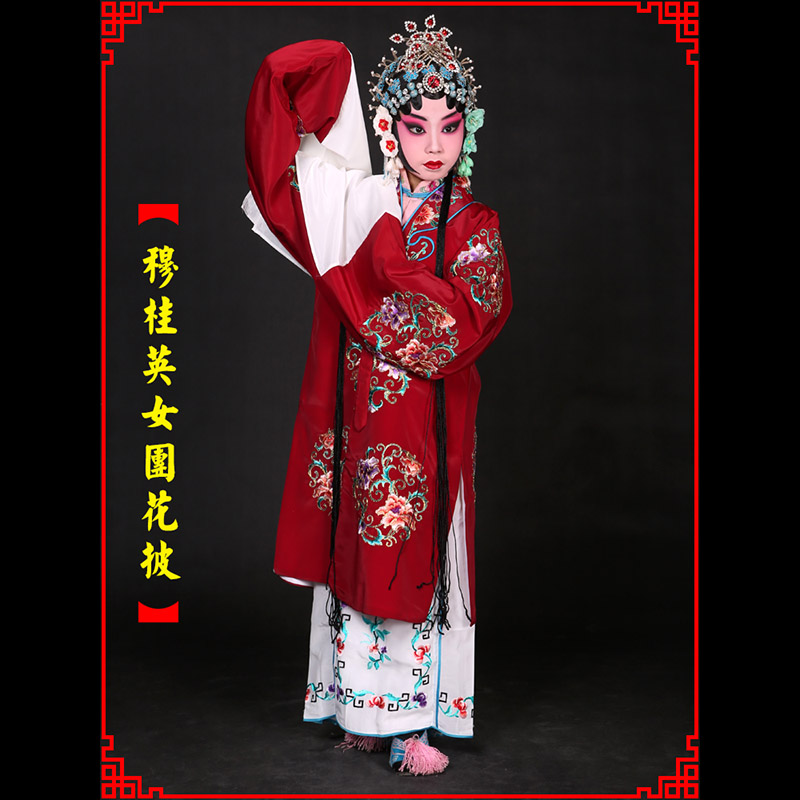 遂昌京剧青衣穆桂英捧印老旦服女团花披