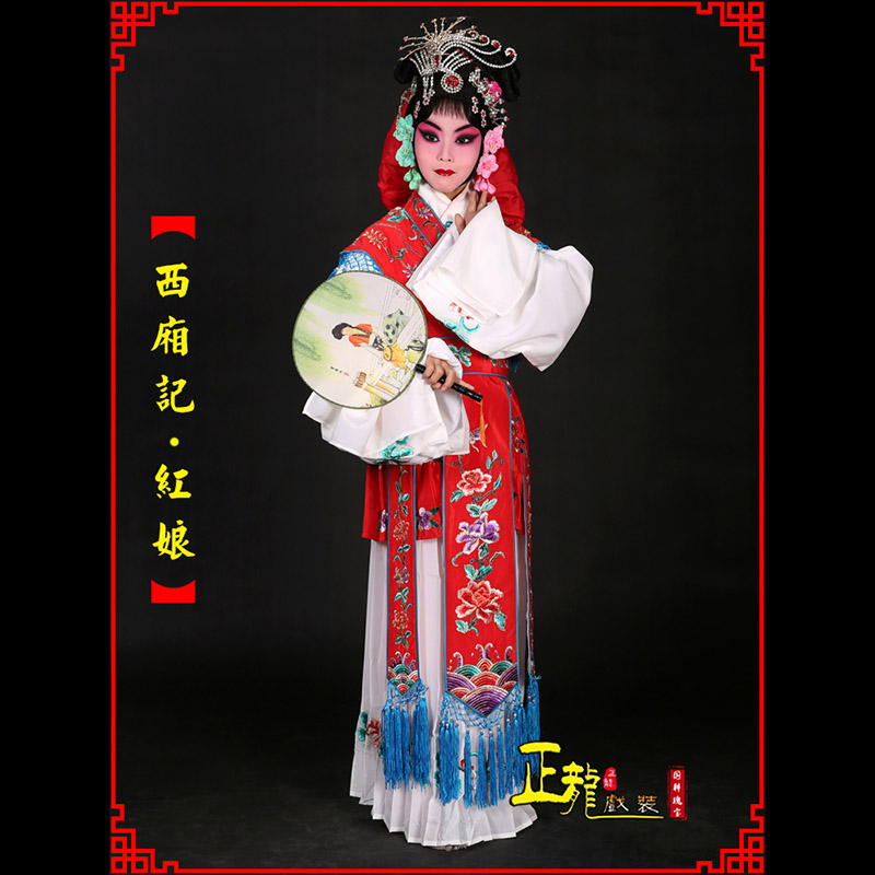 遂昌京剧花旦西厢记古装七仙女红娘装