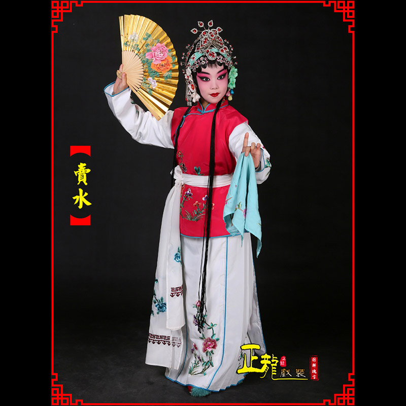 遂昌京剧花旦小衣包丫鬟坎肩小旦卖水